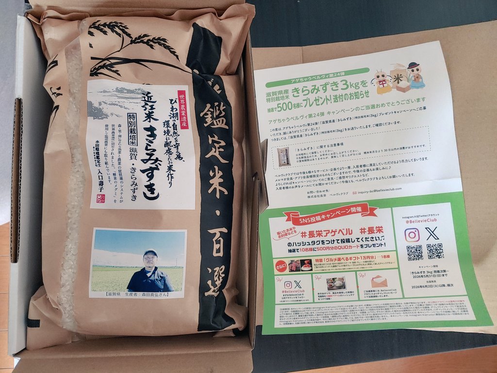 ksnttdsk's tweet photo. @BellevieClub 
おいしかった🍚
#長栄アゲベル #長栄 https://t.co/ytLPvnkMqX