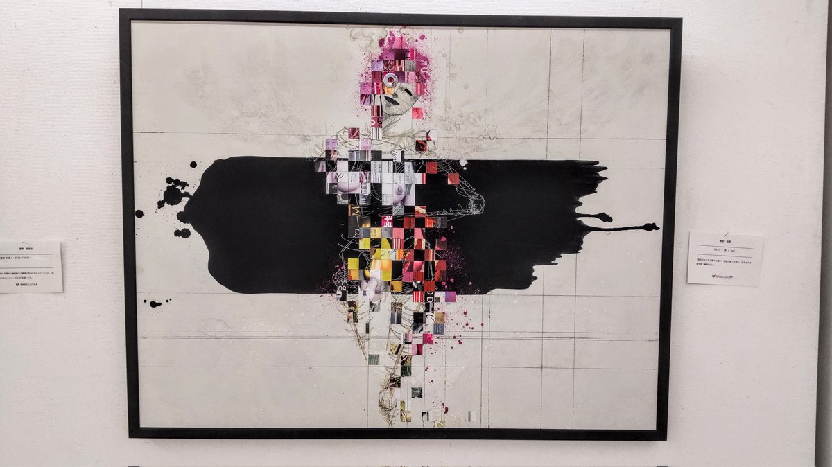 hkakuki's tweet photo. 第5回京都教育大学アートフォーラム展
京都市美術館 別館1階

写真2より
葛本康彰さん
黒岩知里さん @chiricurry
Sachiko Tanouchi さん @tyoppy_chian
この作品、型染めを使って創った服だそうです😲😊 https://t.co/m29WasO5H2