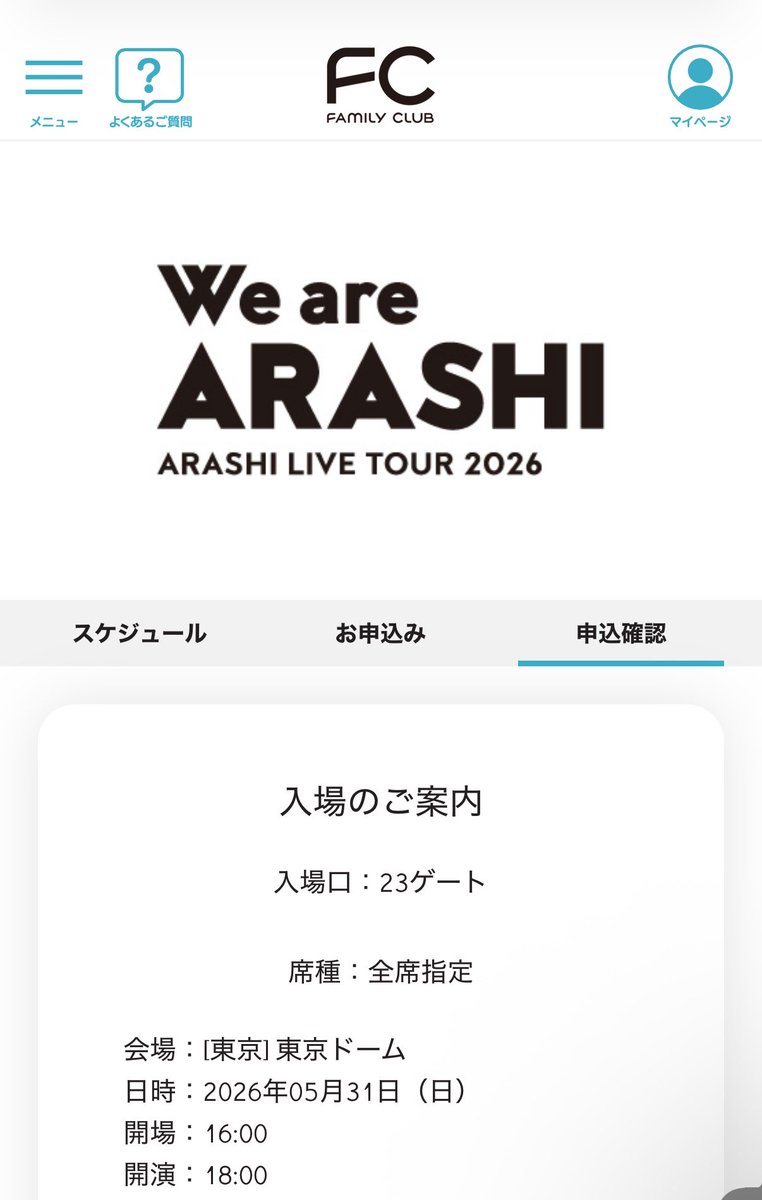 Iankoech18's tweet photo. 【同行者募集🙇‍♀️】

We are ARASHI – ARASHI LIVE TOUR 2026

同行予定だった方が参加できなくなったため、一緒に参加してくださる方を探しています。

📍東京ドーム
📅2026年5月31日（日）
🚪23ゲート
🎤18:00開演
💺全席指定

ご興味のある方はDMお願いいたします🙇‍♀️. https://t.co/LGzB0IHH2P