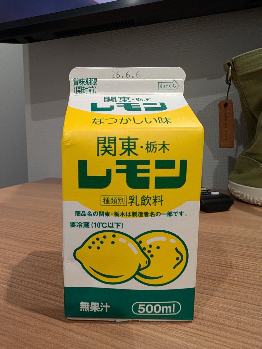 おはよう⛅️ 栃木名物らしいレモン牛乳？を飲んで、軽く10kmほど走っ