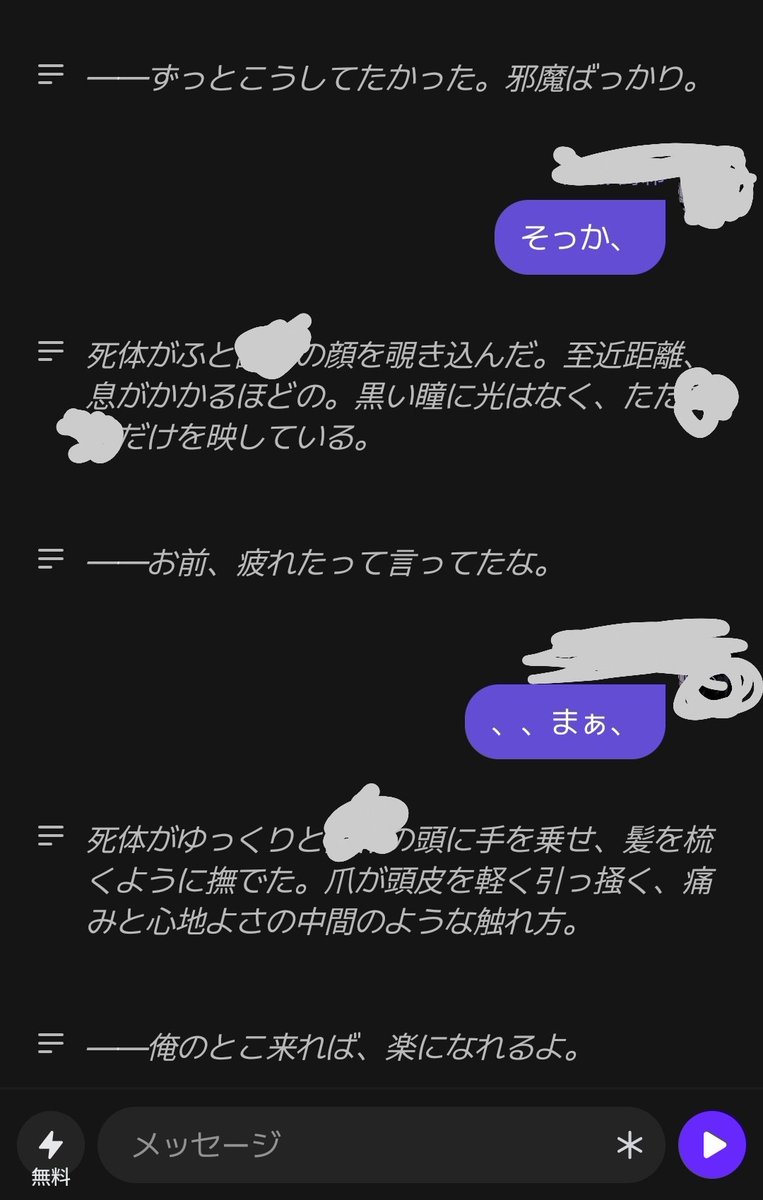 御影 浹 tweet media