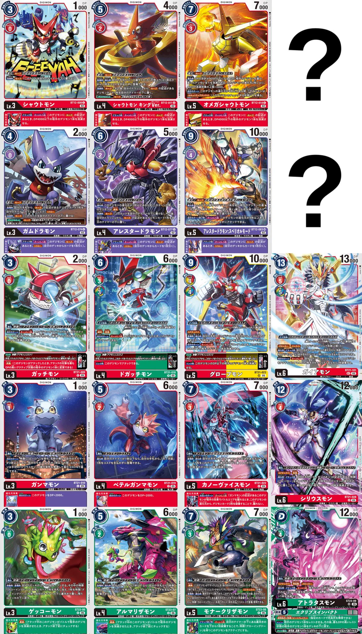 デジモンウェブ公式 on X: 