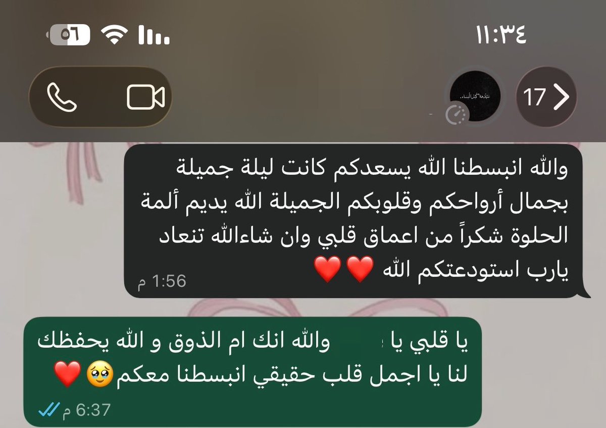 qriilm's tweet photo. ما العيدُ إلا ضِحكُهم وحديثهم 
ما العيدُ إلا رؤيَةُ الأحبابِ❤️❤️ https://t.co/BcbTMphrDT