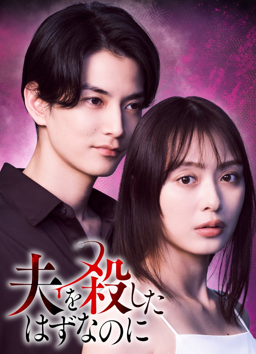 modelpress's tweet photo. ／
内田理央主演タイムリープ復讐サスペンス
「夫を殺したはずなのに」放送決定⚡
＼

内田:何度復讐を遂げても過去に巻き戻る妻
渡邊圭祐:愛人と不貞行為の⽣配信をしてる夫

📺️7/6スタート
https://t.co/ZxpI1BCEjo

「夫の家庭を壊すまで」
赤石真菜氏&amp;テレ東が再びタッグ🤝🏽

#コロハズ https://t.co/bzZkUrBmiS