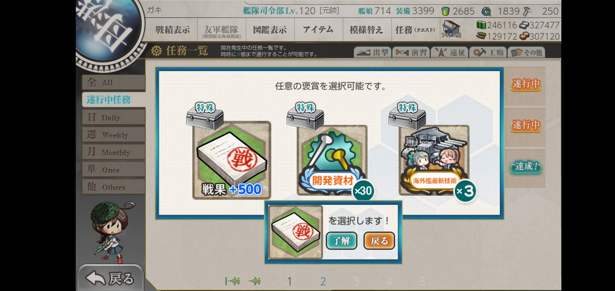 gakky1027's tweet photo. ギリギリにマンスリー任務、
しかも戦果500もぶちこまないで… https://t.co/Su4c3r0Ru8