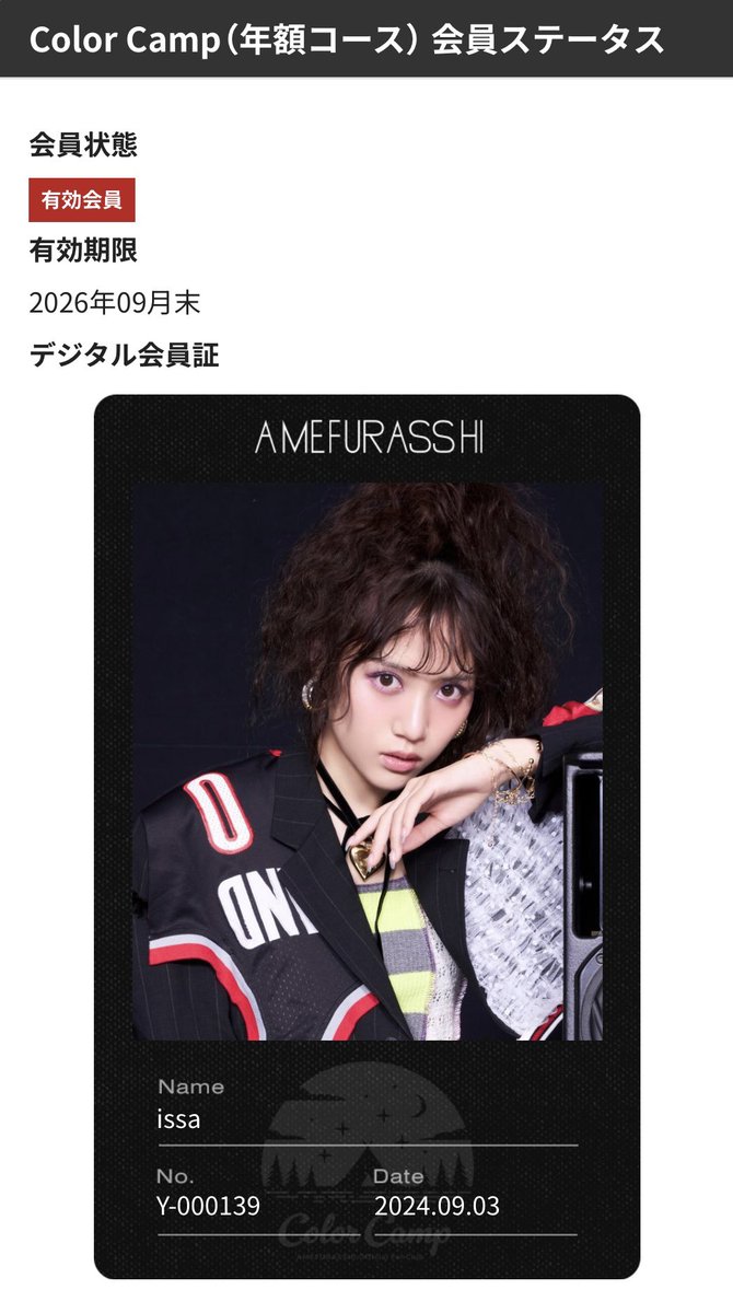 issa989898's tweet photo. おはよ優月ちゃん🔆
今日はオフィシャルサイト最終日...
FC開設の時、すごく喜んでたね
僕も嬉しかったなぁ
Colorsってネーミングも最高
まだColorsChatは更新できるけど、さすがにメンバーやスタッフさんによる更新はない?
今日も素敵な一日を🫶🏻
#おはゆづちゃ #市川優月 #AMEFURASSHI #ColorCamp https://t.co/sTITq7bKBV