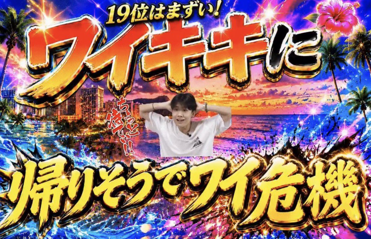 アダム脱落候補で無理号泣🌺🎼 tweet media