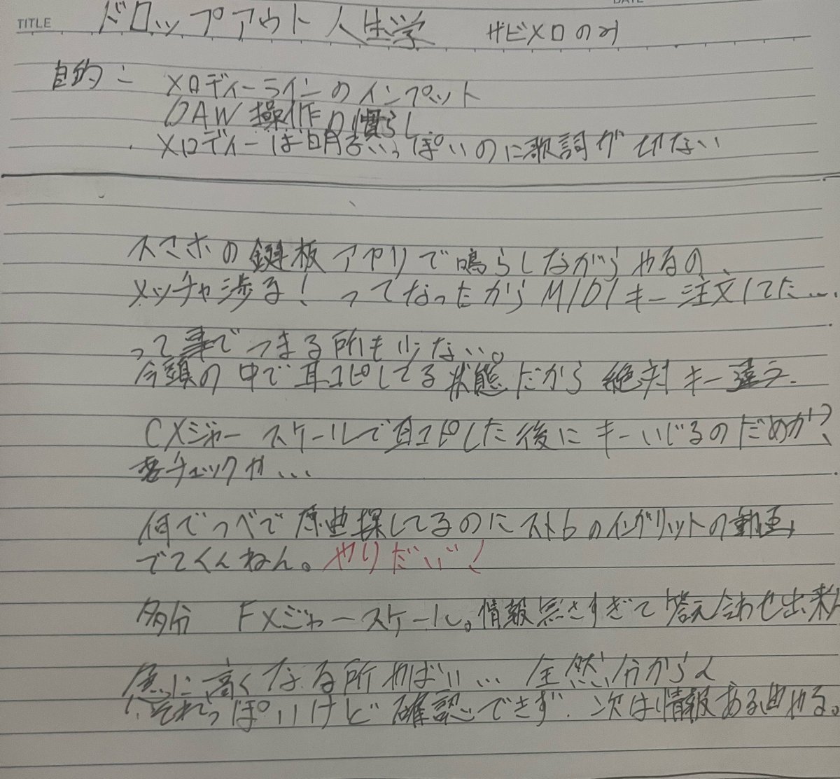 faz_iriam's tweet photo. dtm実践ノート（殴り書き）を取るようにしました！

気づいたこととか、わからない点や課題点を出して次に活かそう！
みたいなノートにしたいのに俺はメモでもうるさいんか…

雑談配信をペンで喋ってる感覚だったわ！

意外と楽しくて草 https://t.co/VFPxvVWday