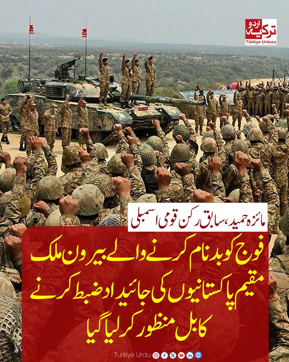 TurkiyeUrdu_ tweet picture