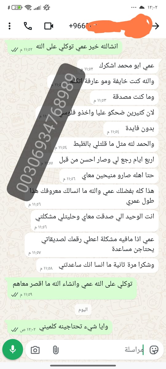 الشيخ الروحاني تاج الدين ابو محمد ( جلب الحبيب ) tweet media