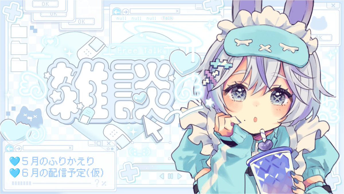 ひるねむい🍙🐰💤@新人VTuber tweet media