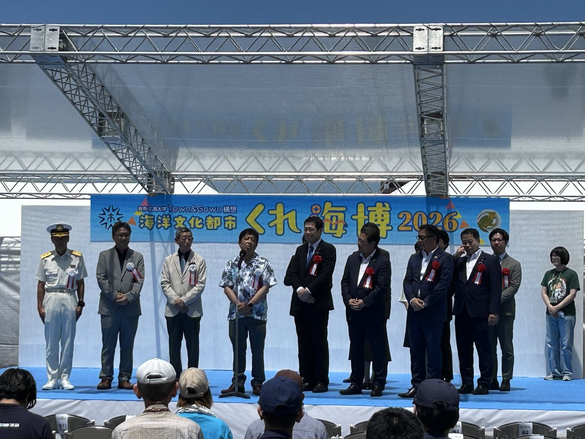 OPRI_SPF's tweet photo. 5月30日(土)・31日(日)にかけて、『海洋文化都市 #くれ海博 2026』が開催中！🌊🛳️🐟🦀

海の様々な展示に、今年も沢山のお客様にご来場頂いてます😊

弊所ブースでは、能登のスルメイカの解剖実演🦑、ブルーカーボンのコアマモの展示🌱をしてます。
ぜひお越し下さい🙇 https://t.co/DXCMPx5JJs