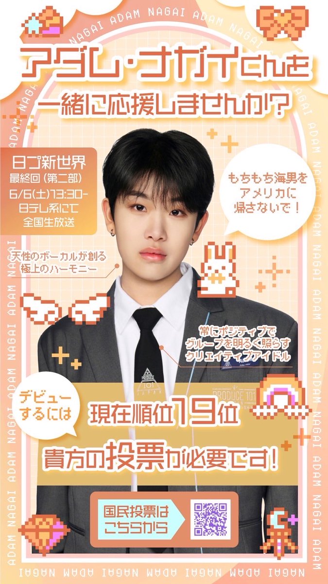 アダム脱落候補で無理号泣🌺🎼 tweet media