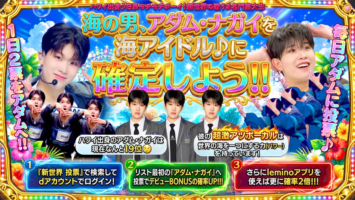 アダム脱落候補で無理号泣🌺🎼 tweet media