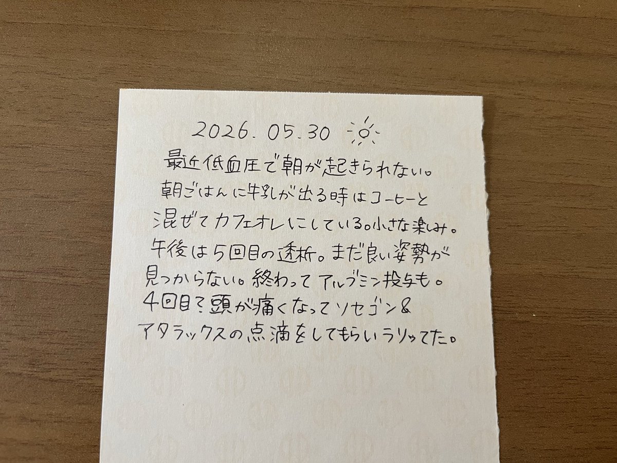 入院