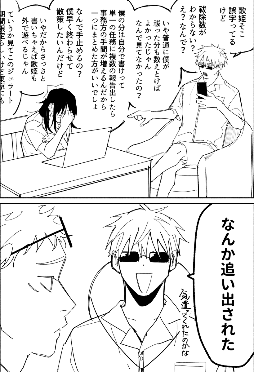 シュレネコ tweet media