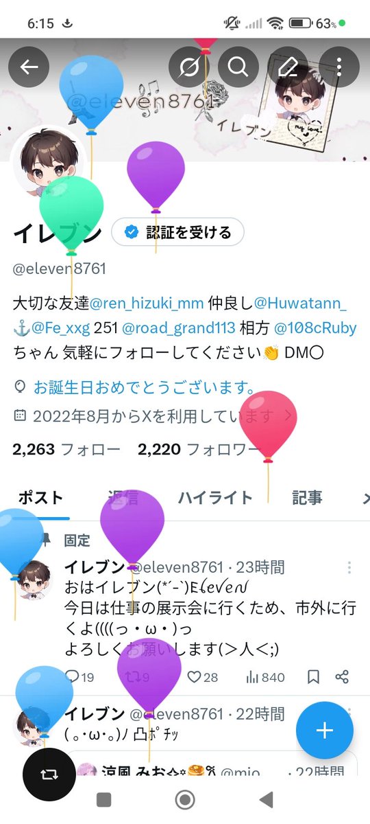 イレブン tweet media