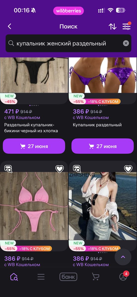 devmargooo's tweet photo. @elhthp Их дофига за 400-500р на вайлдбериз https://t.co/oqown6LyPz