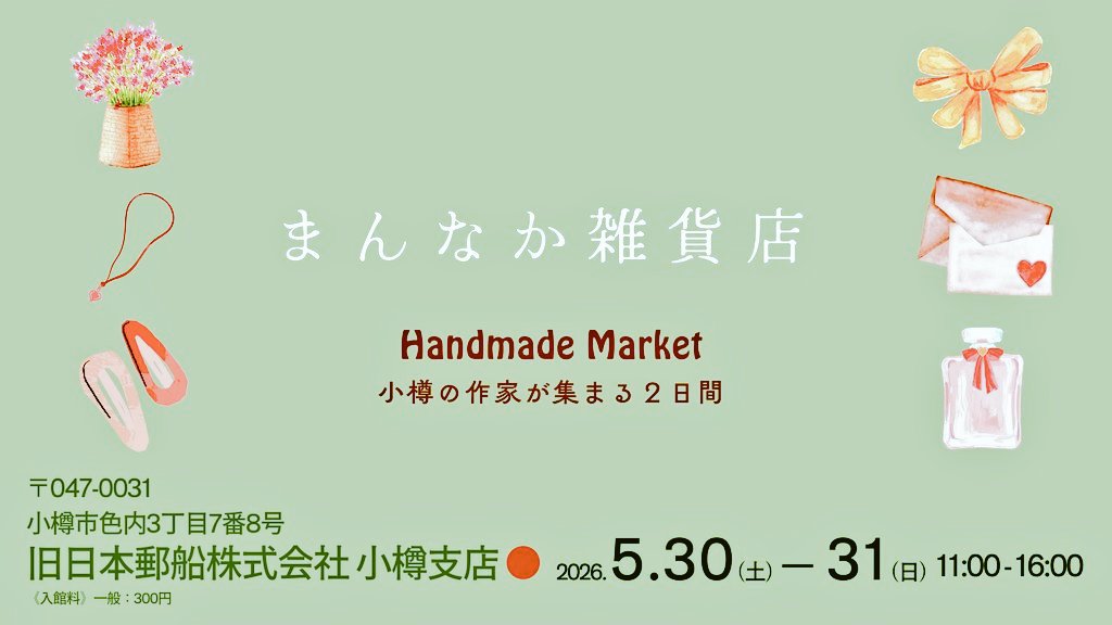 chima94806032's tweet photo. おはようございます。
本日、「まんなか雑貨店」最終日となりました。
お陰様で、卓上ゴミ箱が人気で、在庫２個となりました！��の水玉柄は、今時点で入手困難なペーパーです。他のペーパーで、ご注文も承りますのでお気軽にお声がけください！

今日も笑顔で、過ごしましょう(^O^)

#今日も笑顔 https://t.co/gPPSffLGP4