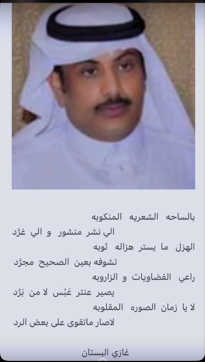 KhaledAlBstan's tweet photo. والدي : غازي البستان
والساحة الشعرية https://t.co/NN7eIDB0KX