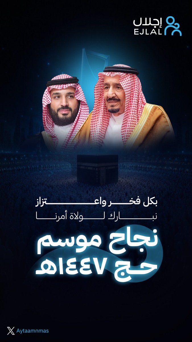 Aytaamnmas's tweet photo. #حج_1447هـ 🇸🇦
جهودٌ تُبذل، وعطاءٌ يُقدّم
وخدمةٌ تليق بضيوف الرحمن .. 🕋 https://t.co/HfoECOj1a1