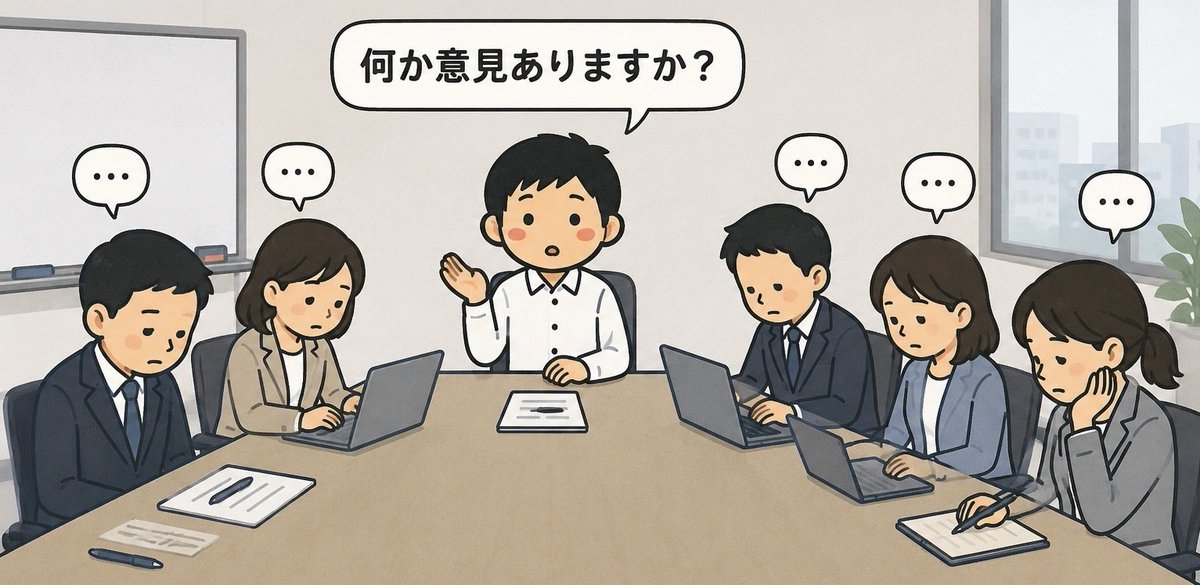 saratoga623's tweet photo. 【「意見ください」が一番ヤバい理由】

❌止まる会議
・「何か意見ありますか？」
・「どう思いますか？」
・「改善案ください」

これ、
発言できる人だけが話す会議になります。

⭕活発になる会議↓↓ https://t.co/5qXNOdOgRX