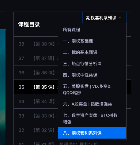 soberoption's tweet photo. 我们体系课已累计更新52节
现已全面梳理并升级课程目录

涵盖数字资产、美股、A股
港股等主流市场的实盘策略解析 + 真实交易
同时包含期权基础、中性策略、套利等多种进阶课程
内容体系更加完整、实战性更强

一切尽在 Sober期权俱乐部！
#期权 #美股 #实盘 https://t.co/9ThhL6cM05