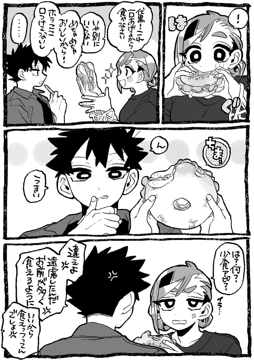 あるまかん tweet media
