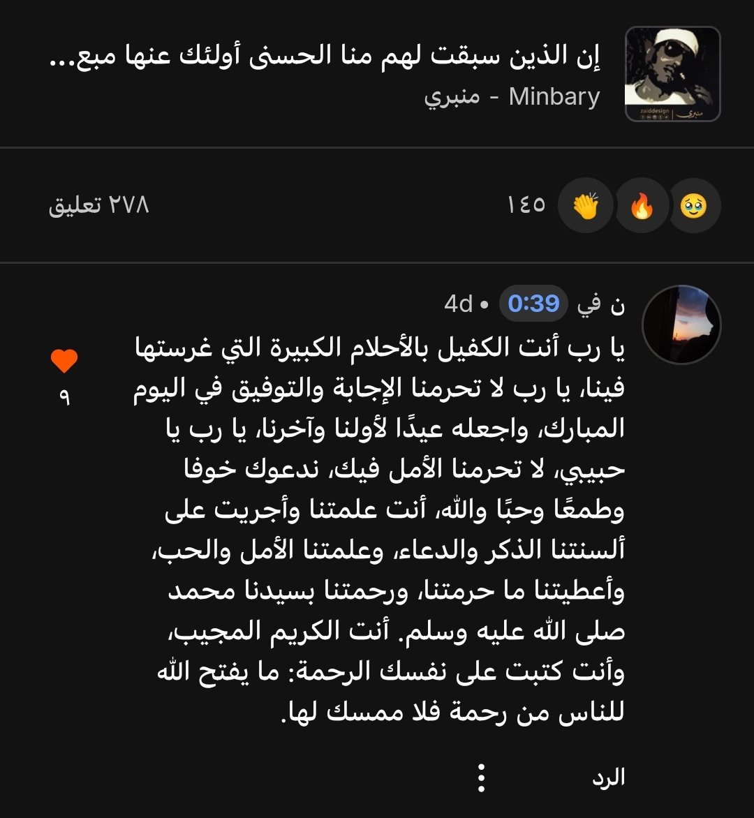 iamsulaima's tweet photo. يا رب يا حبيبي.. https://t.co/5hHFp1gsL8