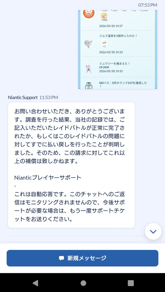 ハレルヤ@ポケGO大阪 tweet media