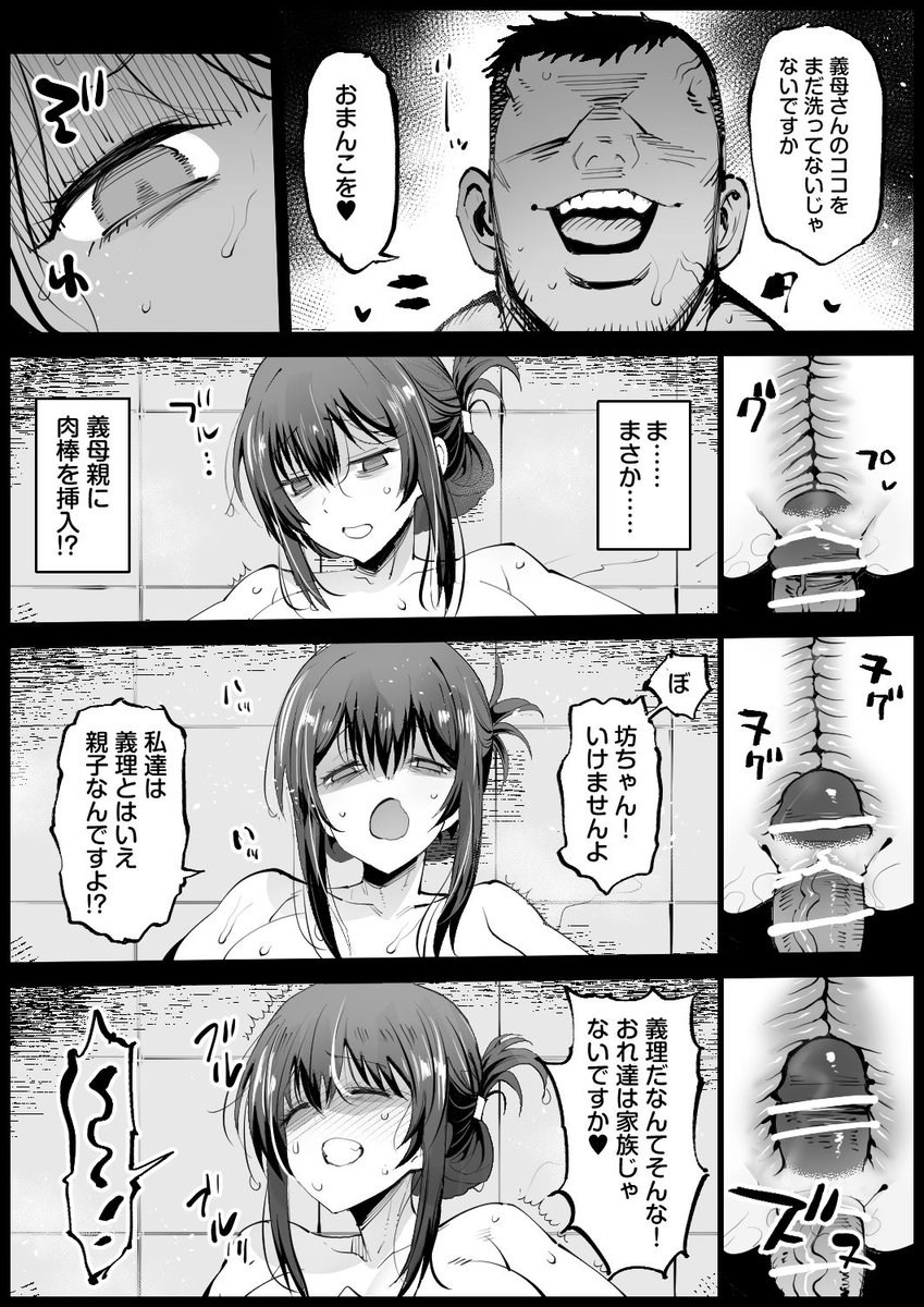 巨乳な義母、入浴中その2 2/2 