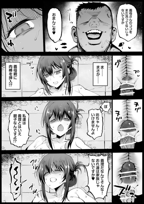巨乳な義母、入浴中その2 2/2