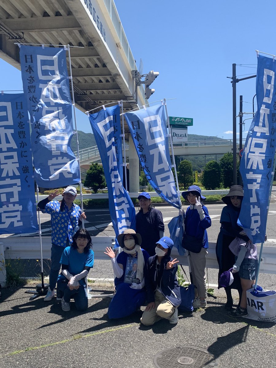 fWbmMbgbnG77889's tweet photo. 保守党チーム信州

5月30日（土）
旗見せ中、通りかかったご婦人が旗を見て声をかけて下さいました🙇‍♀️
北村先生のお話をよく視聴されてるようで、再エネ、移民、減税については同感👍

1番大切な皇統については、なぜか真逆😨
情報の取り方によってこうなるの？と怖くなりました。 https://t.co/YIcGirUs4r
