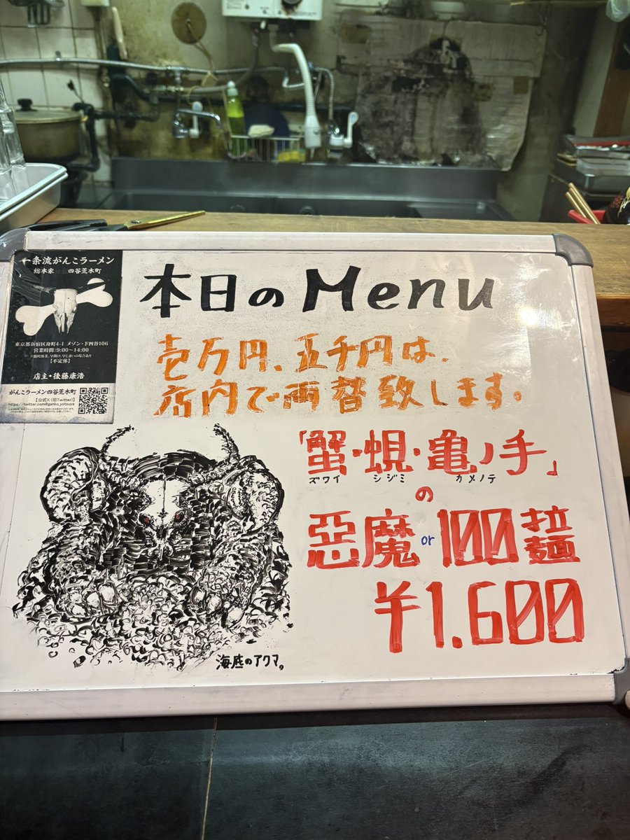 ganko_yotsuya's tweet photo. おはようございます！
今日は本悪魔👿ラーメンと
100ラーメン
どちらもカメノテ、ズワイガニ、シジミ！
総重量、28キロ！
よろしくお願いします https://t.co/FaTipuOq6B