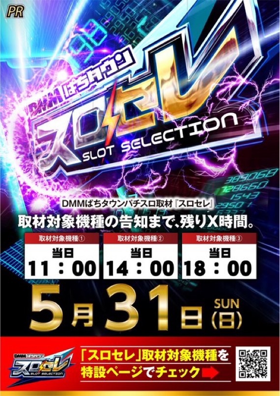 ダイナム岐阜関緑町店~Since2023.12.28~ tweet media