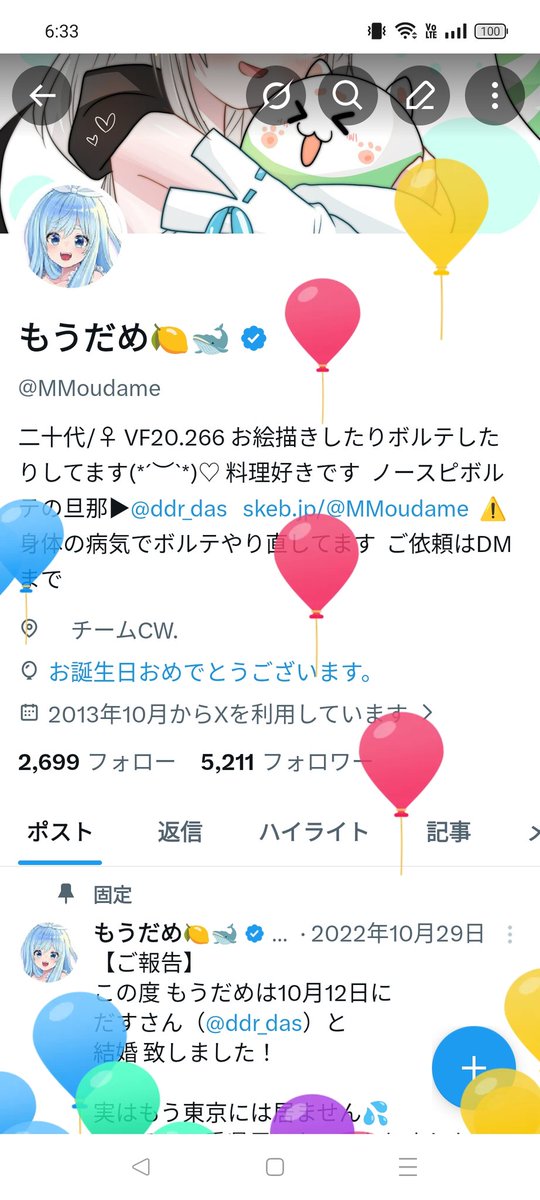 MMoudame's tweet photo. 誕生日来ました！
そろそろ三十路でヤバいかも〜（笑）
また気が向いたら絵描きます！ノアちゃんで勘弁してくださいペコリ https://t.co/10wcGqG2d1