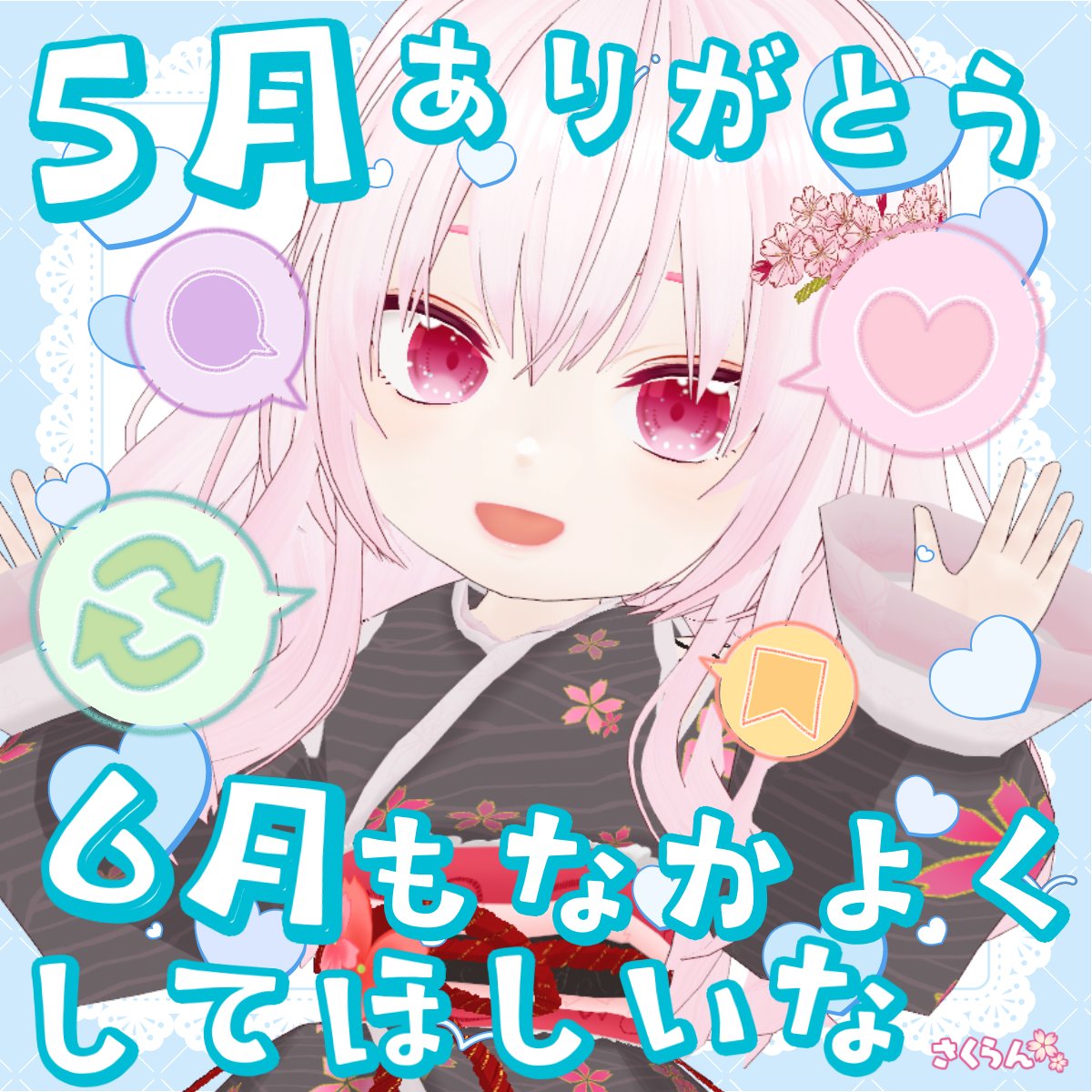 さくらん🌸しろ|ぽんこつ系Vtuber tweet media