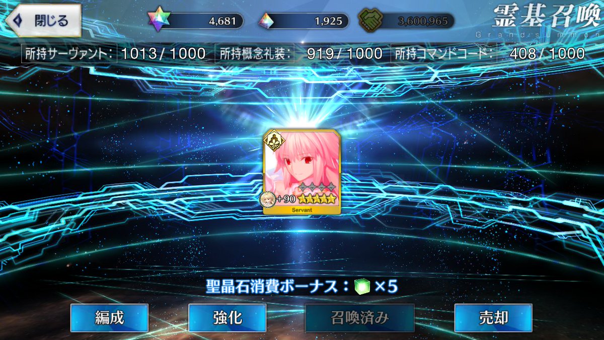 hiro__nyan's tweet photo. リゼロ見ておはガチャ回して寝るかと思ってたら久々に勝利したかしら（宝具4） https://t.co/cgCoBHJILa
