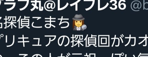 あれっ自分では1枚目みたいな絵文字のつもりなんだけど人によっては2枚