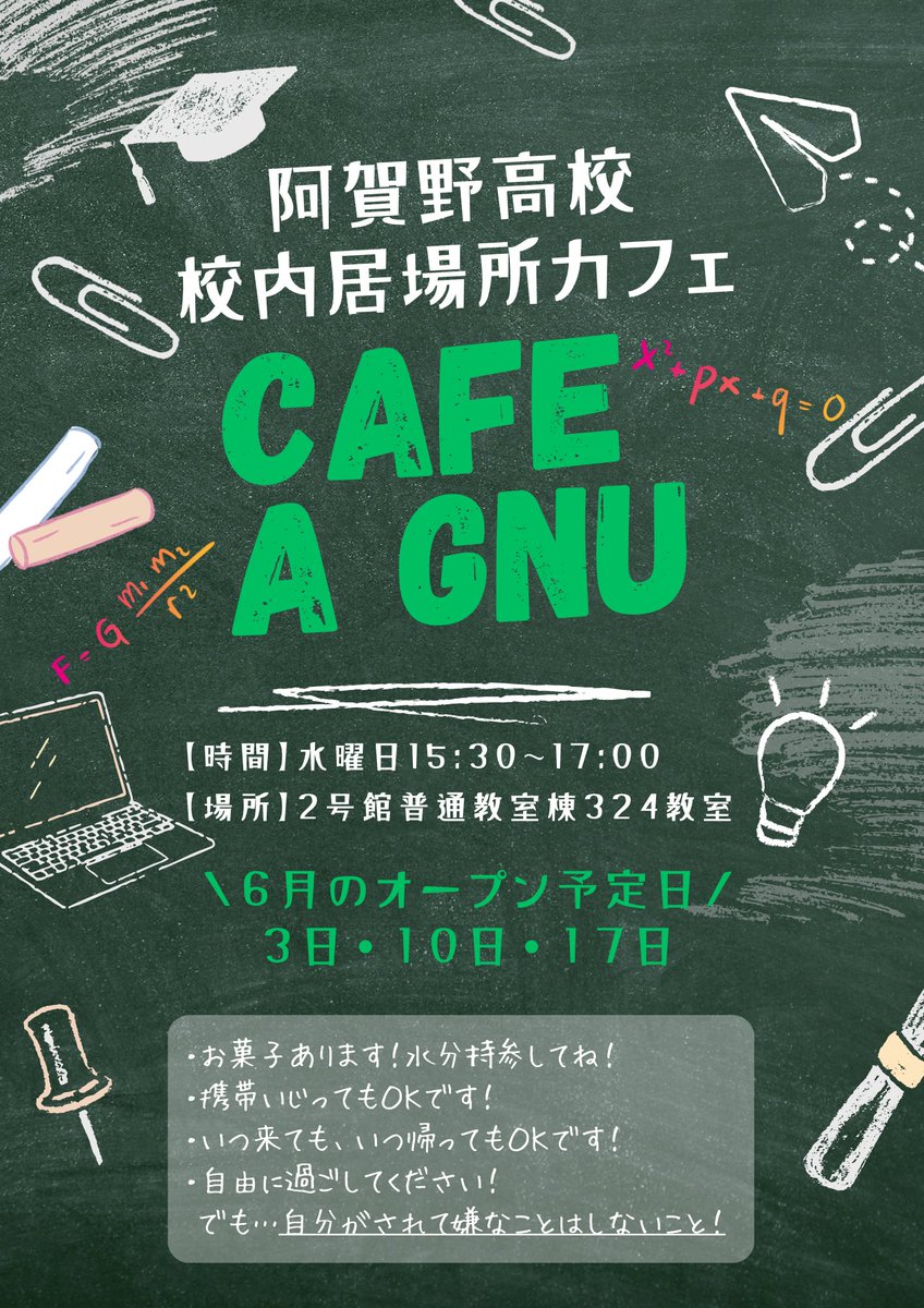 a_gnu_agano's tweet photo. 先日、A GNU常連一年生くんのお母さんとお会いする機会がありました😊

「高校で友達できた？って聞いたら“◯◯さん”と言ってました😆」

そう…◯◯さんとは私のことで嬉しいやら恥ずかしいやら😅

あ…安心してください、クラスにも友達はいるそうですので😆

コメント欄へ続く… https://t.co/FTPj2Ft3jN
