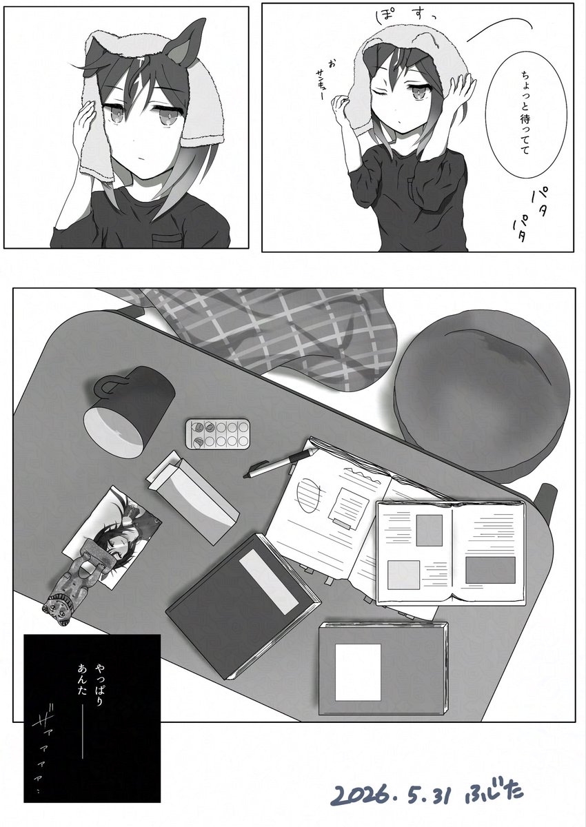 ふじた tweet media