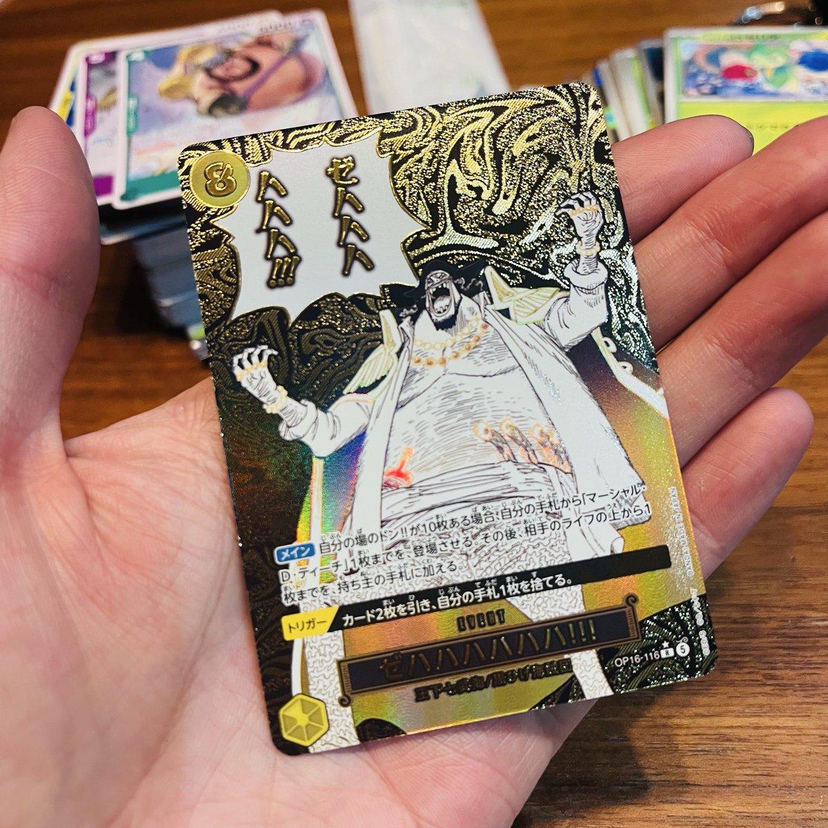 ゼハハハハハハ！！！ 金色に輝いてる✨ティーチ😊 #決戦の刻