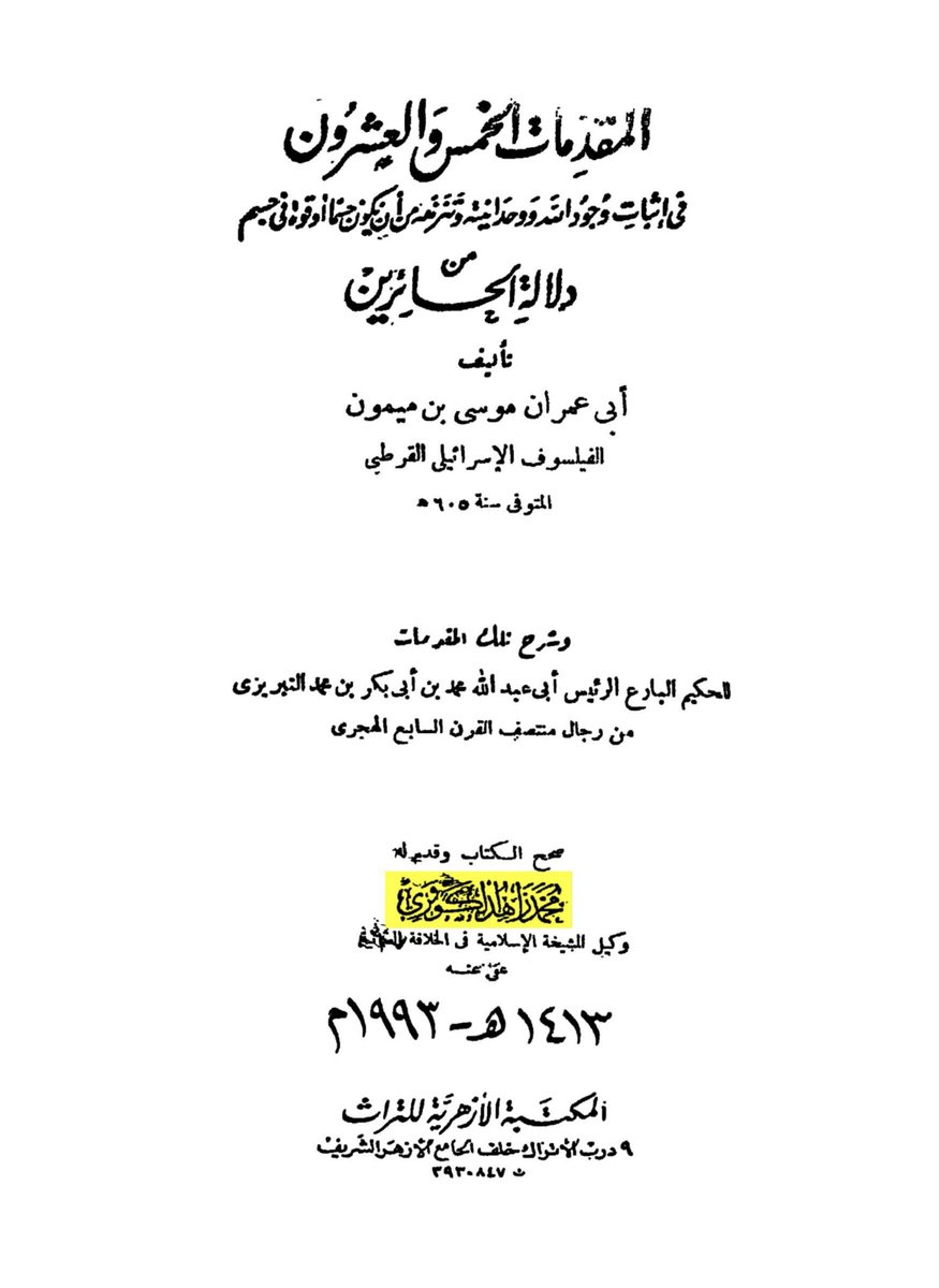 Abu yahya tweet media