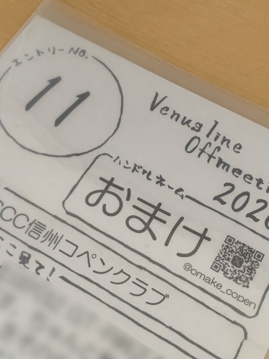 omake_copen's tweet photo. さて来週はビーオフです!
エントリーシートは記入しましたか?
こちらのポストをご覧頂き、御準備くださいませ🙇🏻
#voff
#voff2026
#ビーオフ
#ビーオフ2026 https://t.co/bC6YT8OqYe