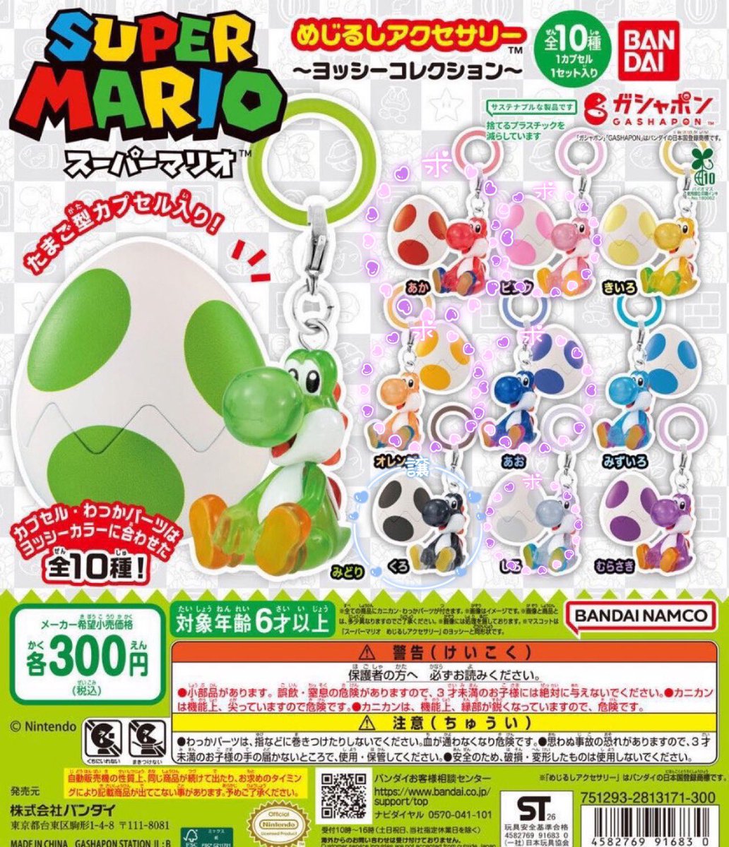 MKTKBZI's tweet photo. 【交換】めじるしアクセサリー ガチャガチャ

〈譲〉画像1枚目

〈求〉画像2枚目

異種交換になりますが宜しくお願いします。
郵送での交換希望です。
検索からでもお気軽にお声掛けください。 https://t.co/xhoVbjlcdz