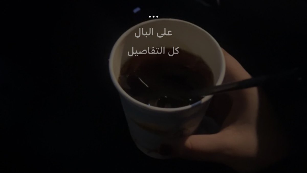 Sarah_4420's tweet photo. يا ترى انا على بال للحين ؟ https://t.co/cgypxHMkGg