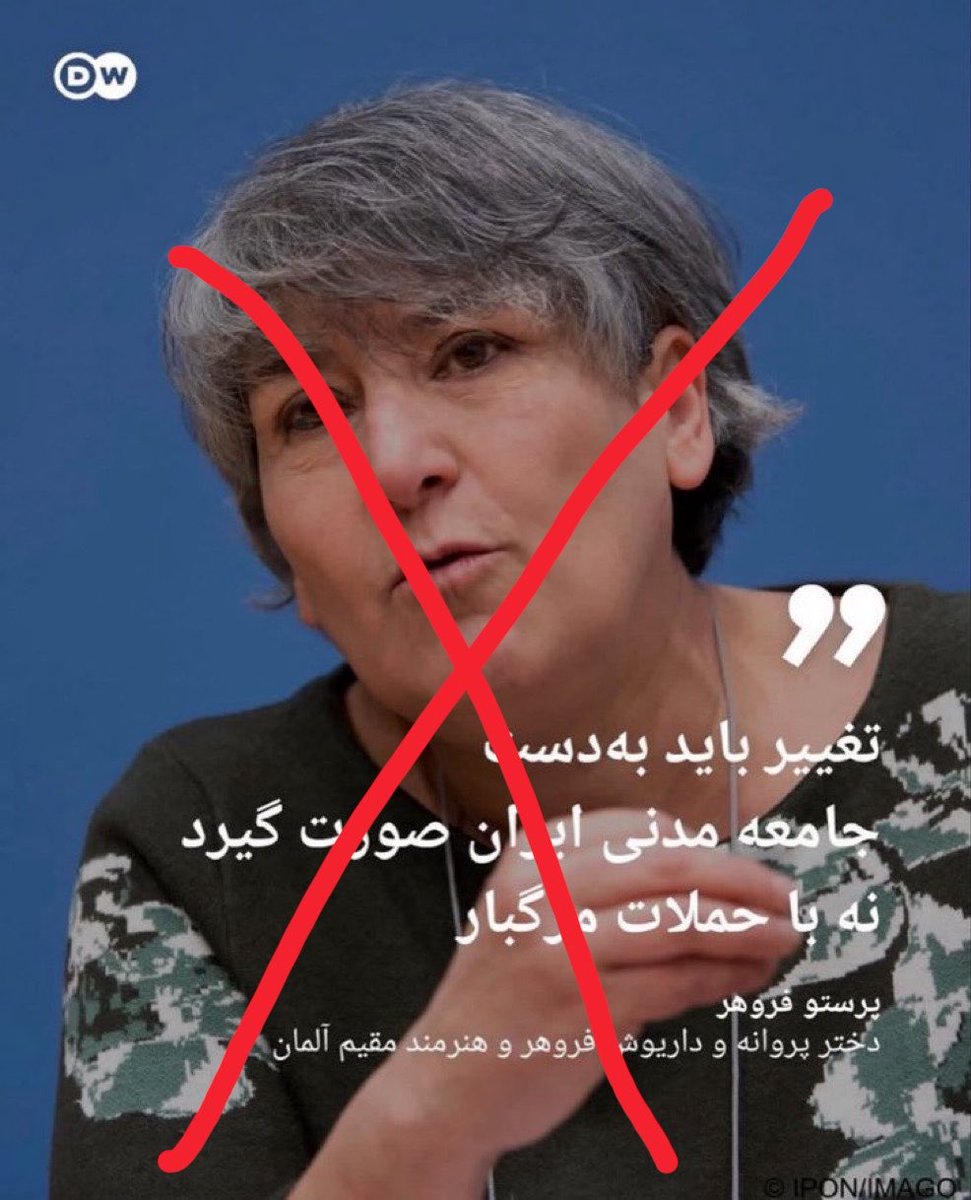 OrderOfTheShah's tweet photo. نه داریوش فروهر صدای ملت بود، نه پرستو پژواک رنج وطن. فرزندان ‌نامشروع یک فانتزی ورشکسته‌اند! وارثان مصدقِ بی‌ملت، روشنفکرانی بی‌ریشه.

صلح با قصاب، یعنی خون‌بها گرفتن از تاریخ!
در آخر….خاک بر سرت پرستو! https://t.co/ImzdT6Ck7u