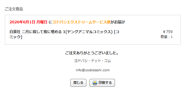 T.K /沼/2024Y終了/2026N→E終了/2028S/2030?/ tweet media