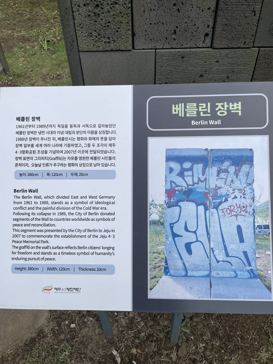 2shyun's tweet photo. 제주43평화기념관  아픈 과거. 끝나지 않은 우리 역사 https://t.co/osYTW2jrst