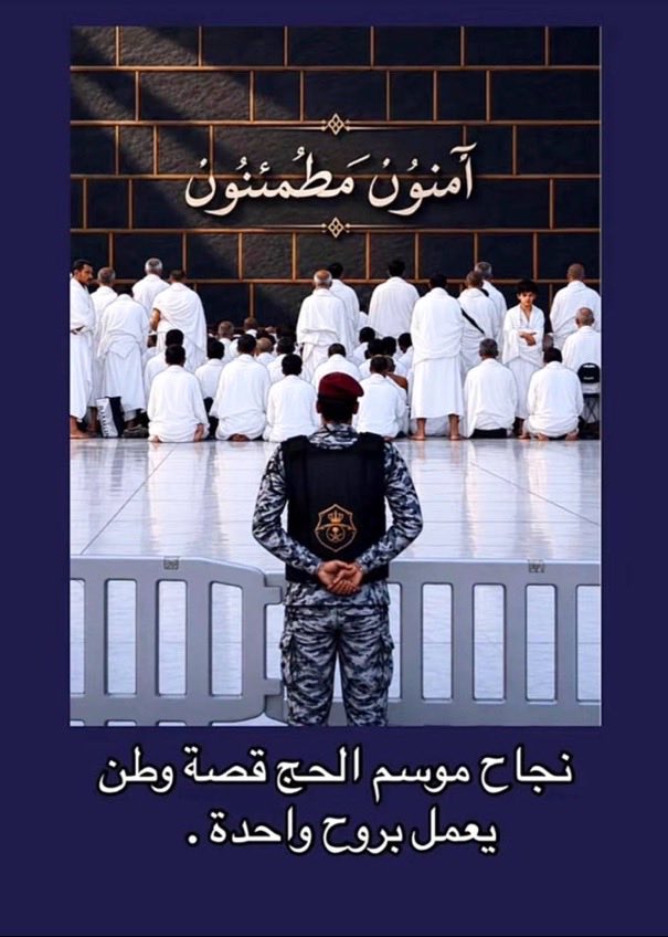fato123f's tweet photo. #نجاح_حج1447 حفظ الله قادتنا وبلدنا وجنود امننا  وضيوف الرحمن 🕋🇸🇦🇸🇦 https://t.co/Urpm1V3gA2